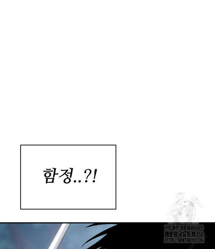체탐자 37화 47
