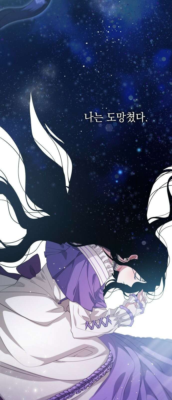 악녀는 모든 게 피곤하다 1화 4