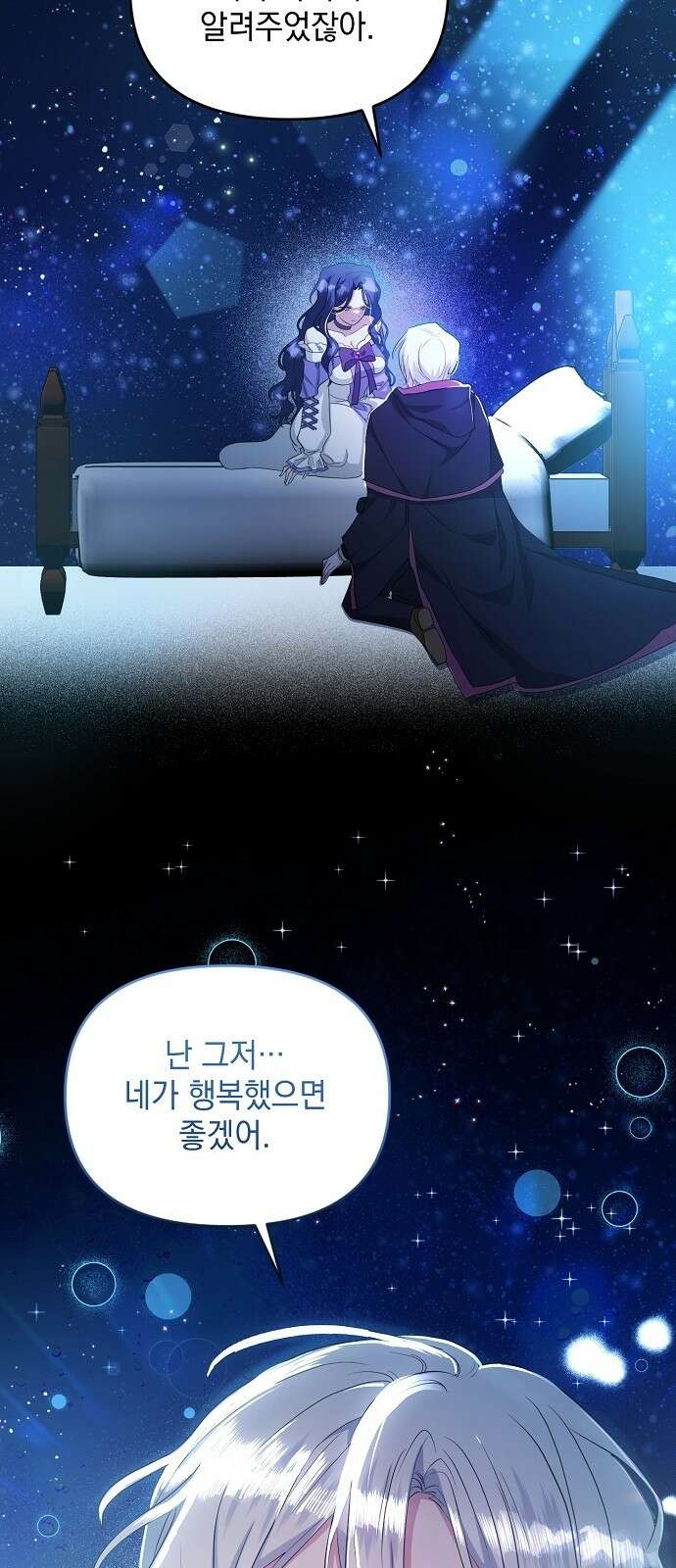 악녀는 모든 게 피곤하다 1화 10