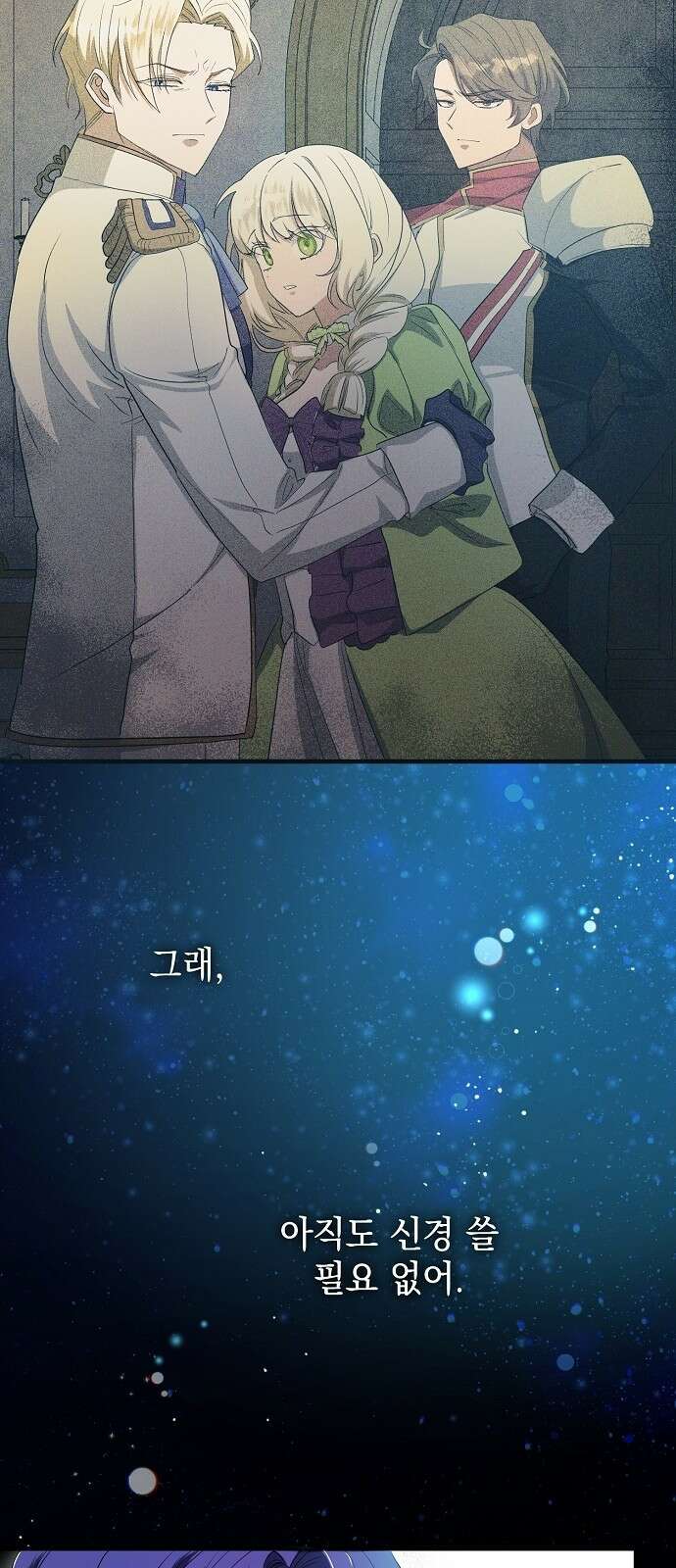 악녀는 모든 게 피곤하다 1화 13