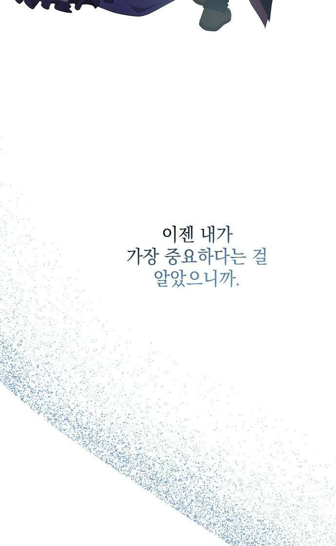 악녀는 모든 게 피곤하다 1화 18