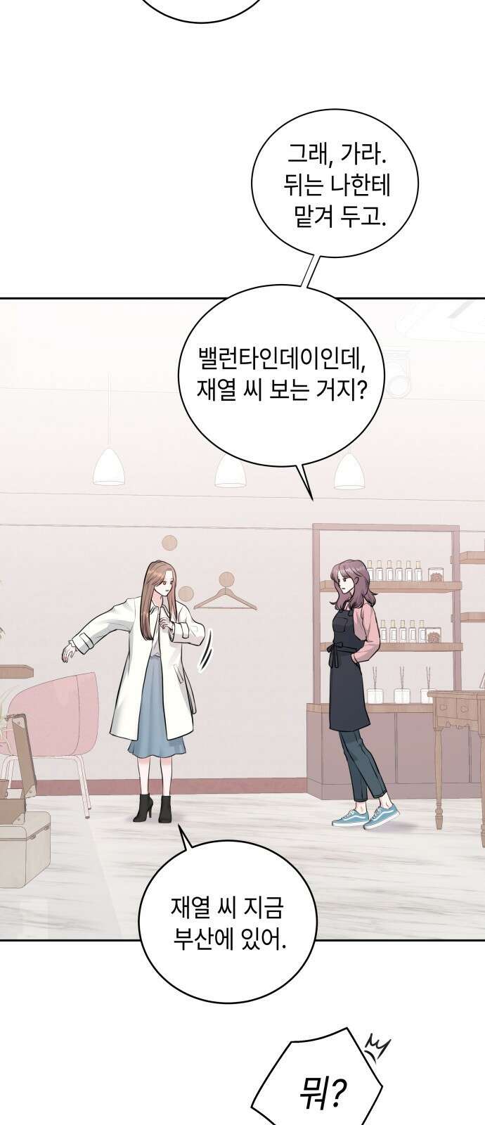 엔드리스 서머 1화 7