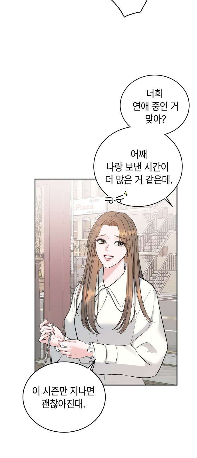 엔드리스 서머 1화 8