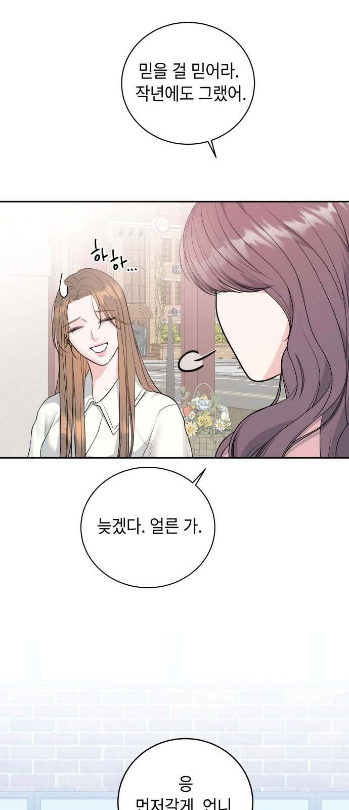 엔드리스 서머 1화 9