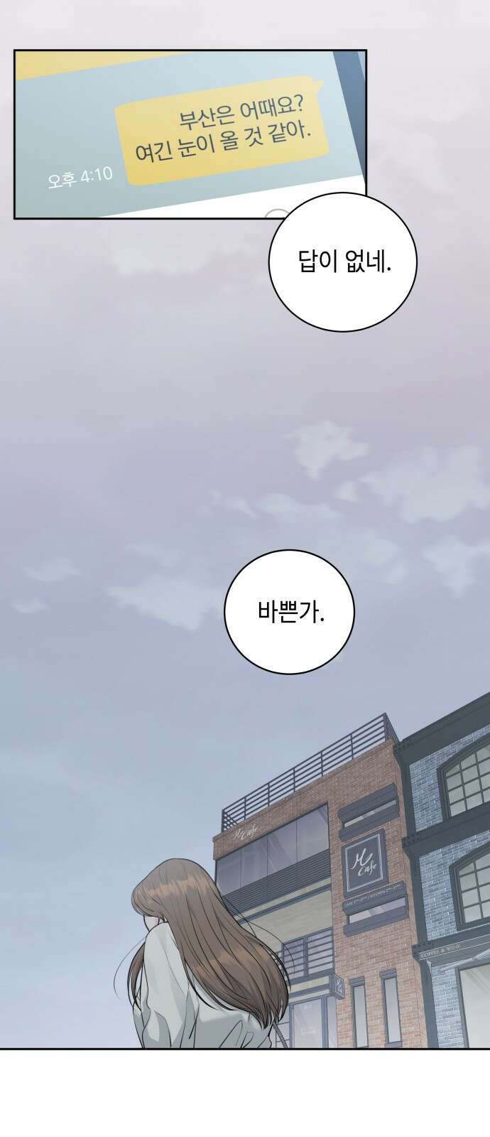 엔드리스 서머 1화 11