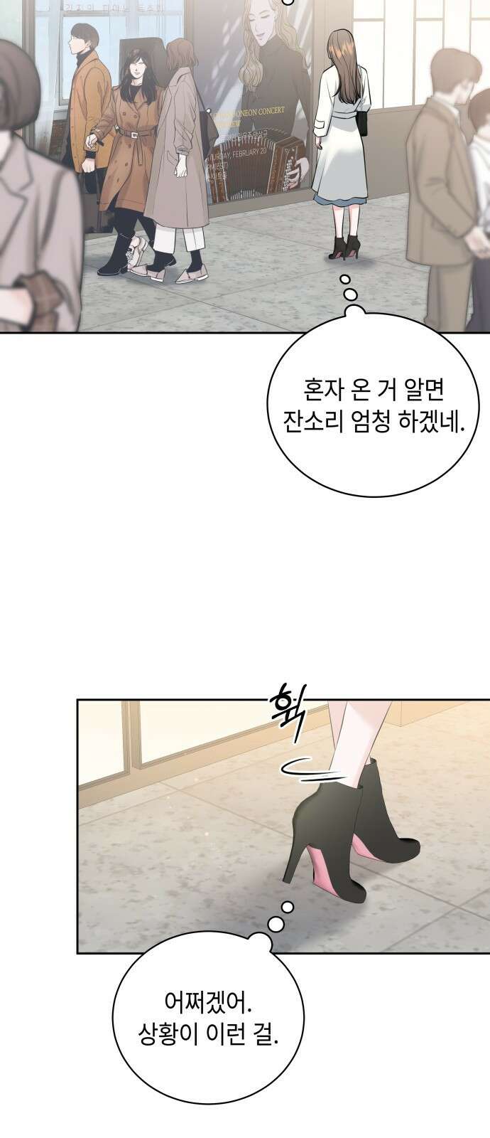 엔드리스 서머 1화 15
