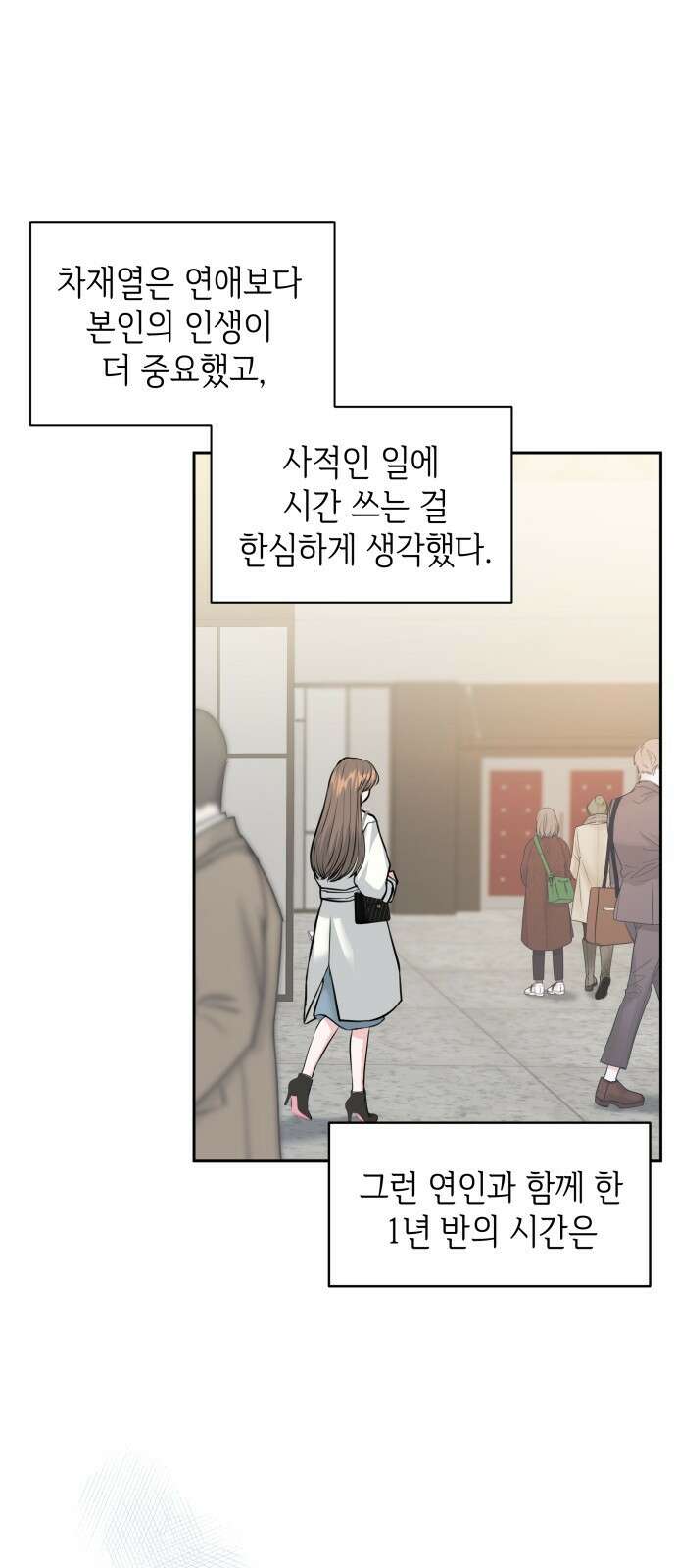 엔드리스 서머 1화 16