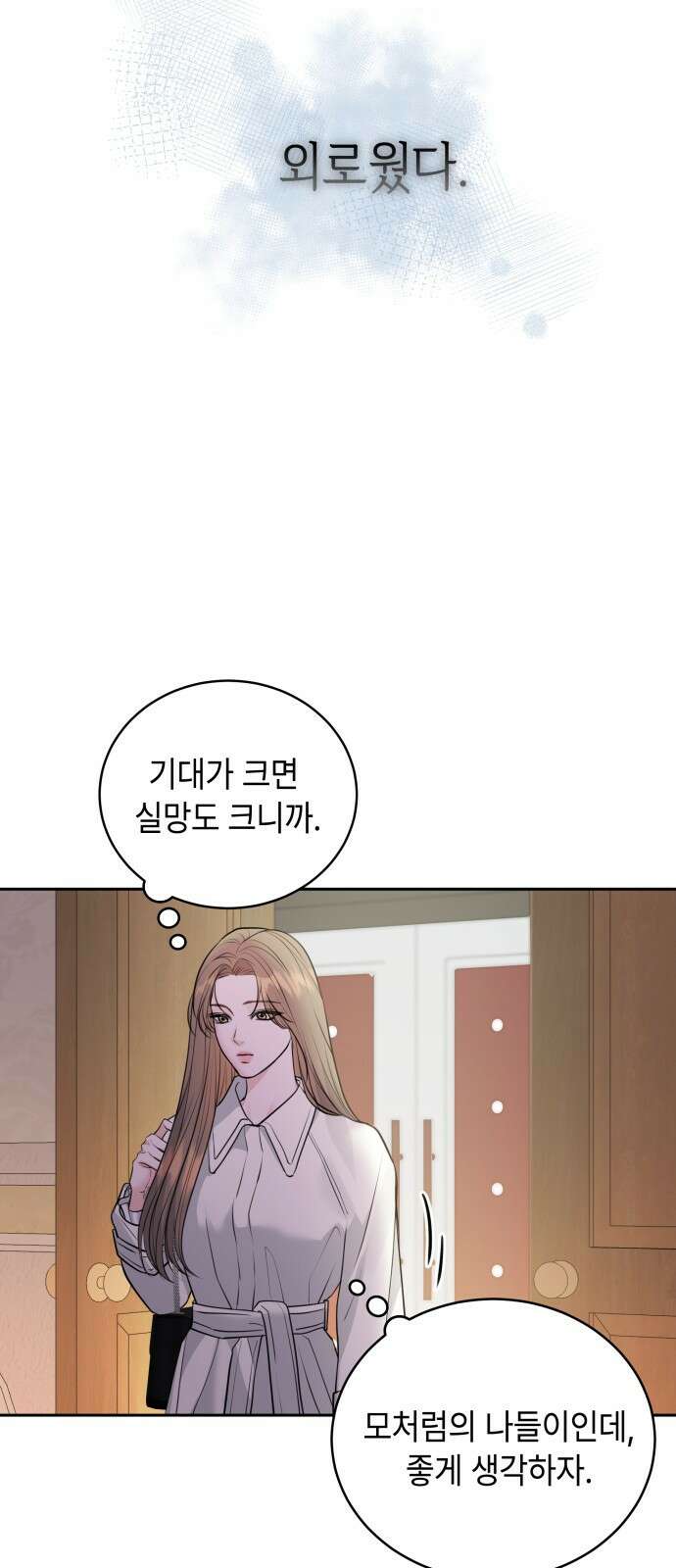 엔드리스 서머 1화 17