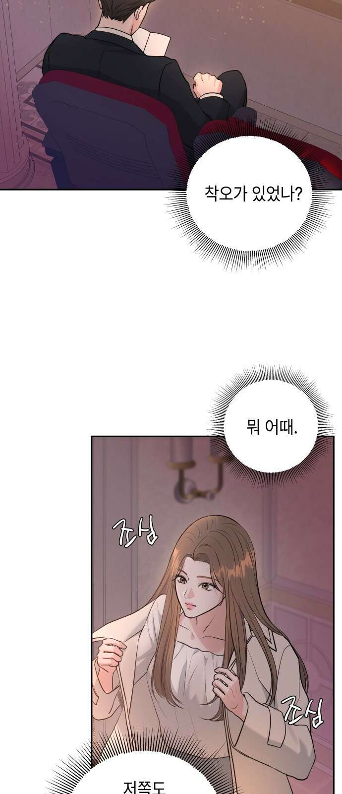 엔드리스 서머 1화 19
