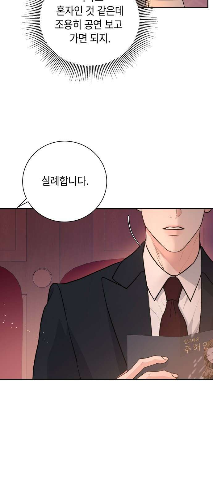 엔드리스 서머 1화 20