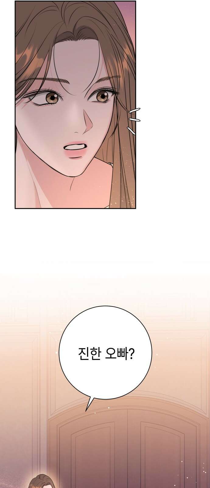 엔드리스 서머 1화 21
