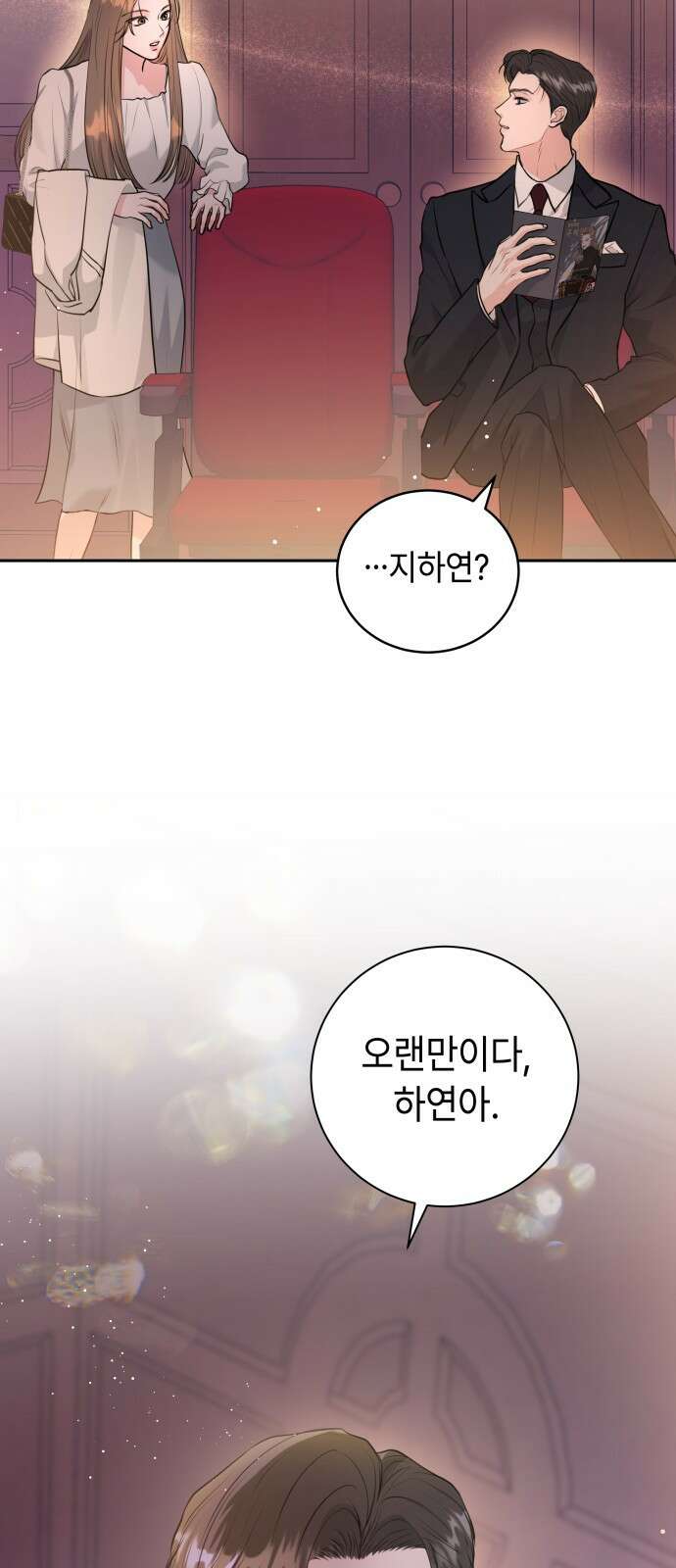엔드리스 서머 1화 22