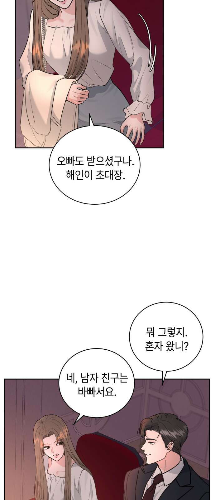 엔드리스 서머 1화 24