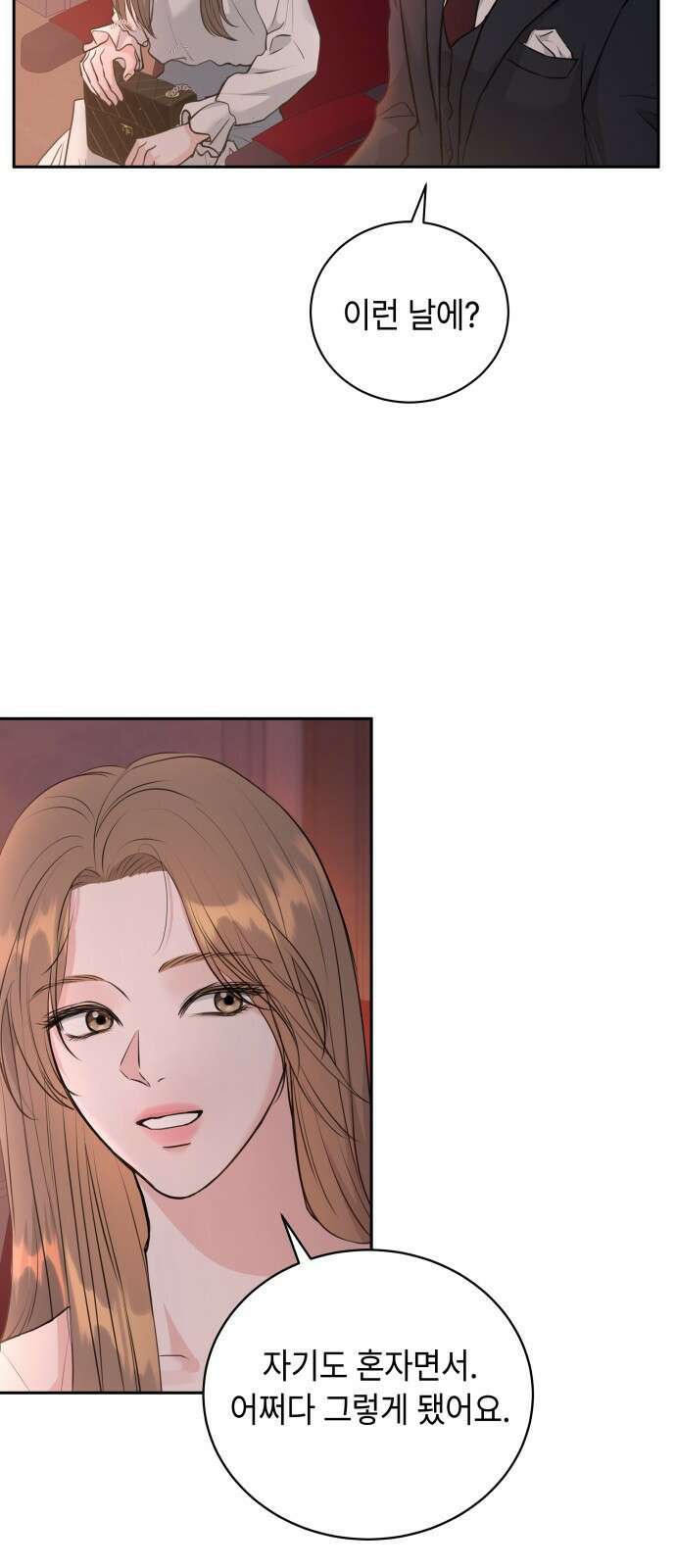 엔드리스 서머 1화 25