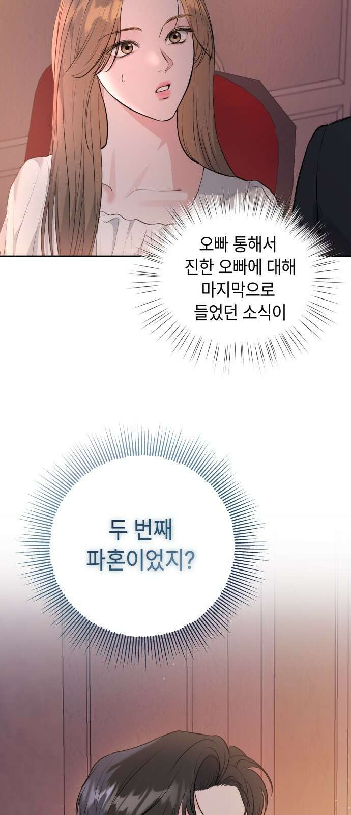 엔드리스 서머 1화 27
