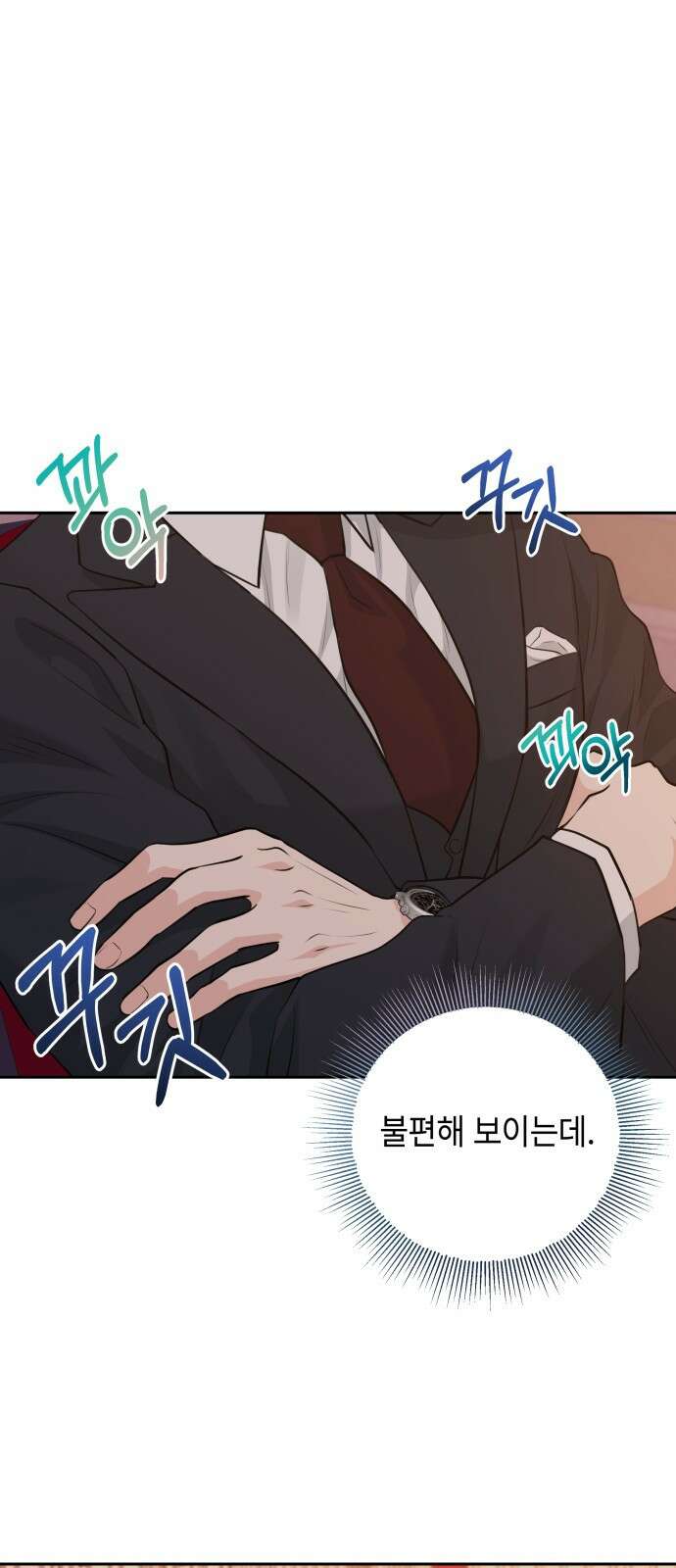 엔드리스 서머 1화 31