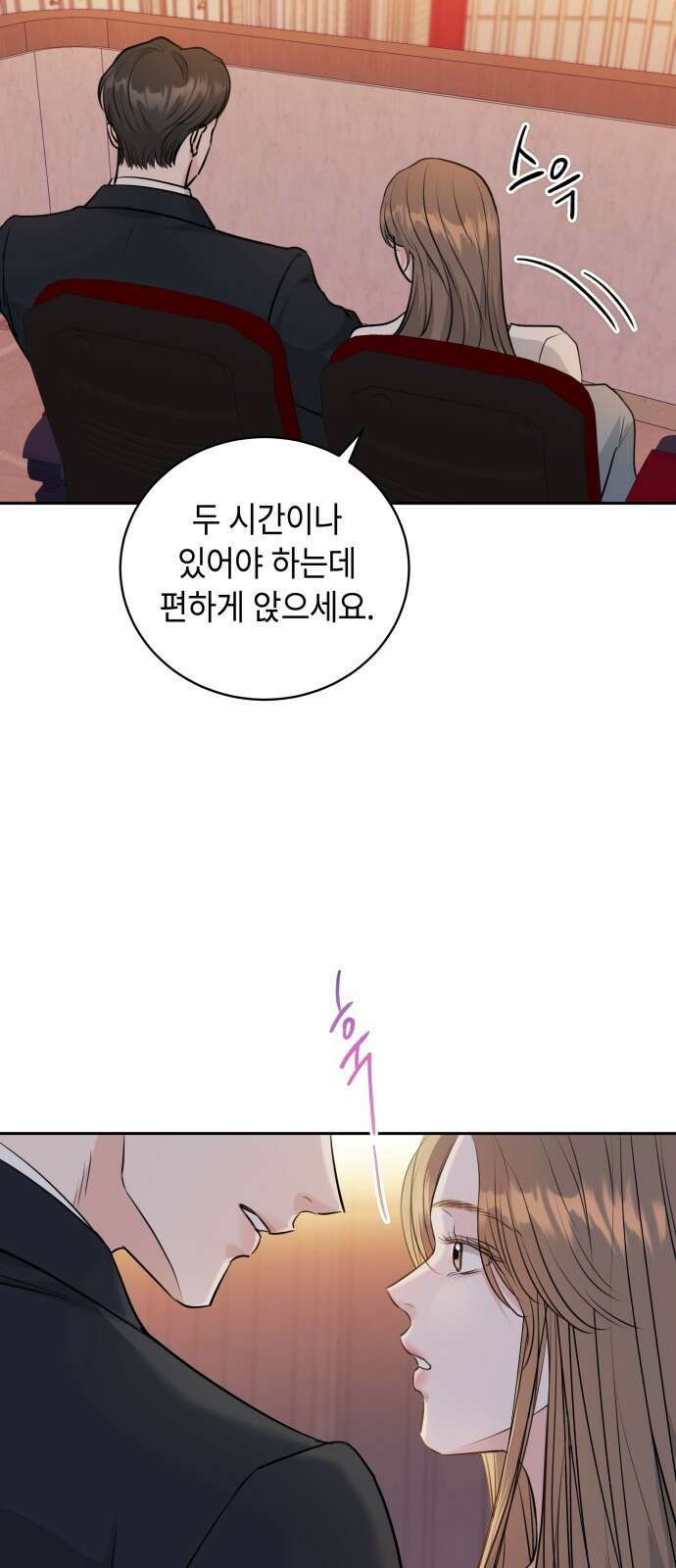 엔드리스 서머 1화 32