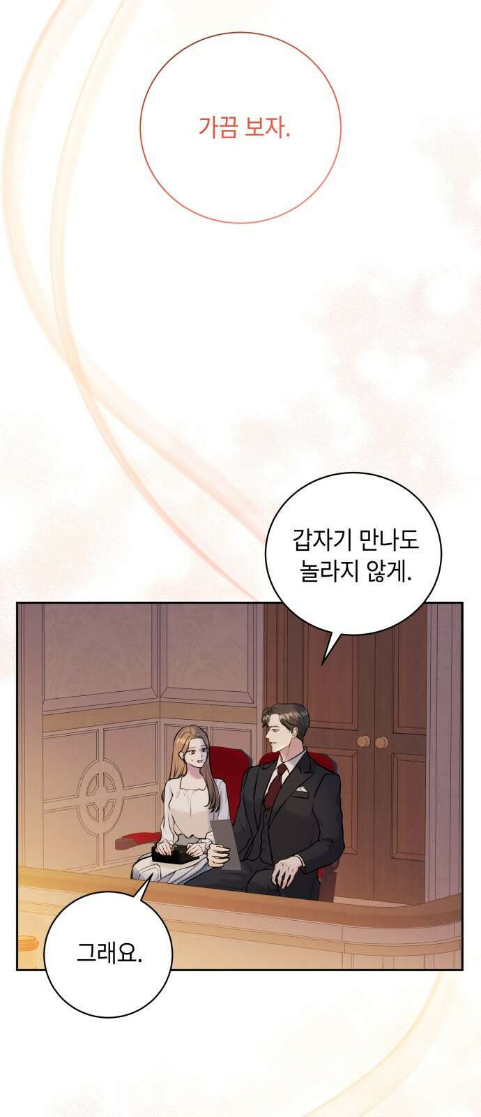 엔드리스 서머 1화 34