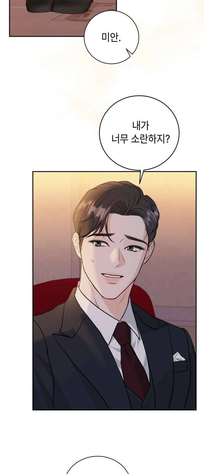 엔드리스 서머 1화 38