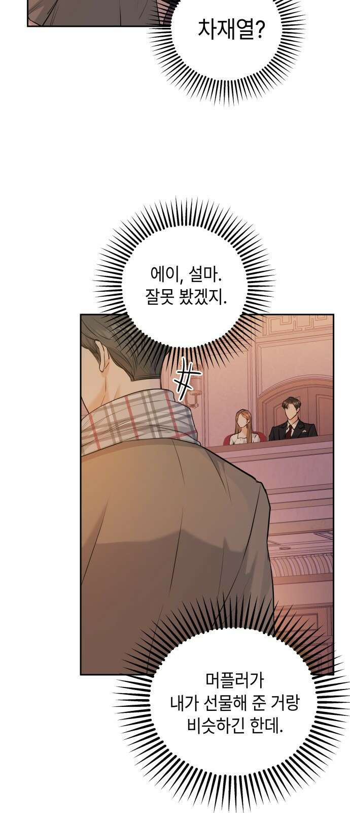 엔드리스 서머 1화 40