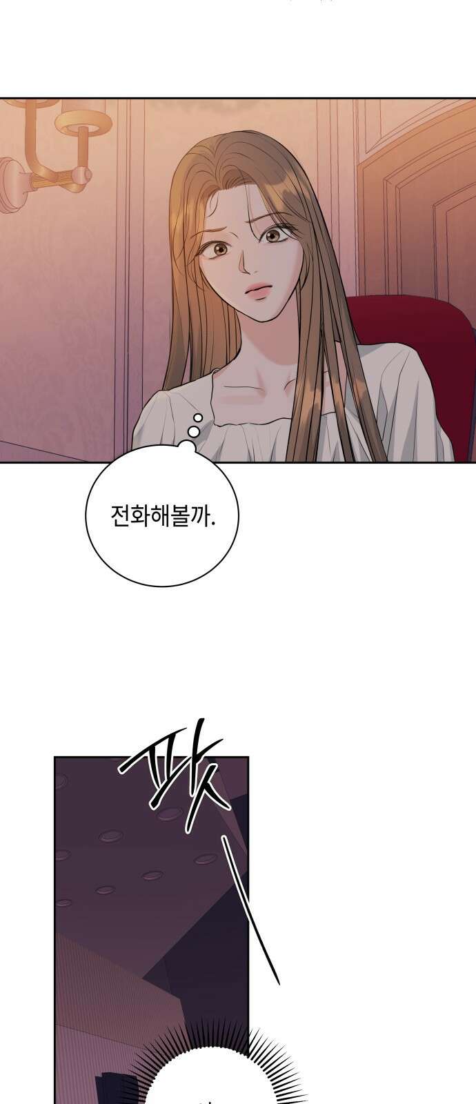 엔드리스 서머 1화 41