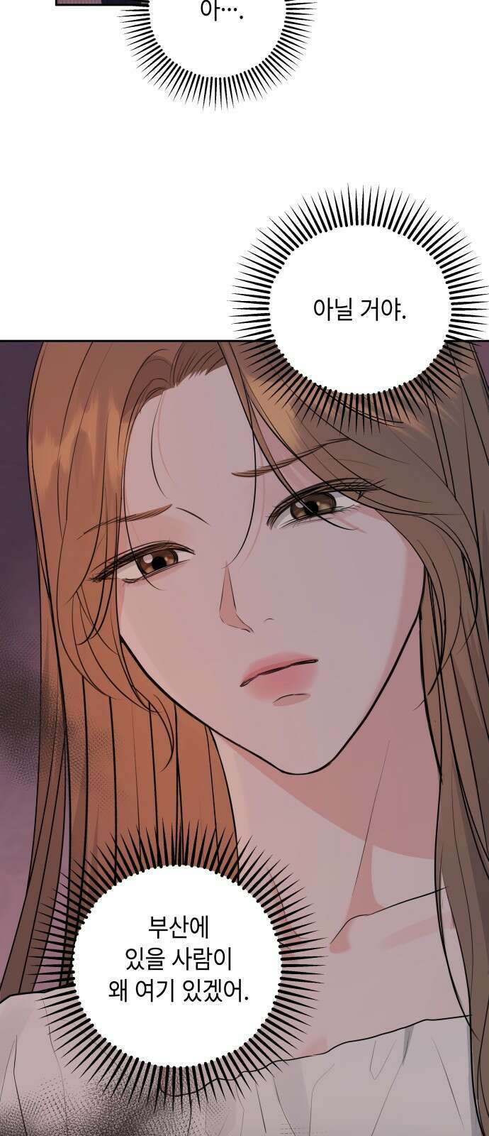 엔드리스 서머 1화 42
