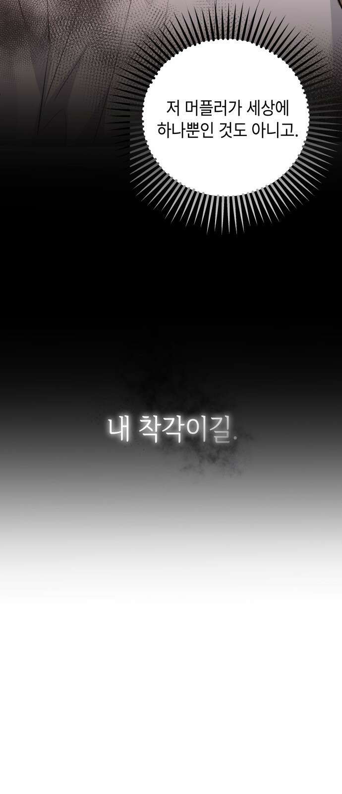 엔드리스 서머 1화 43