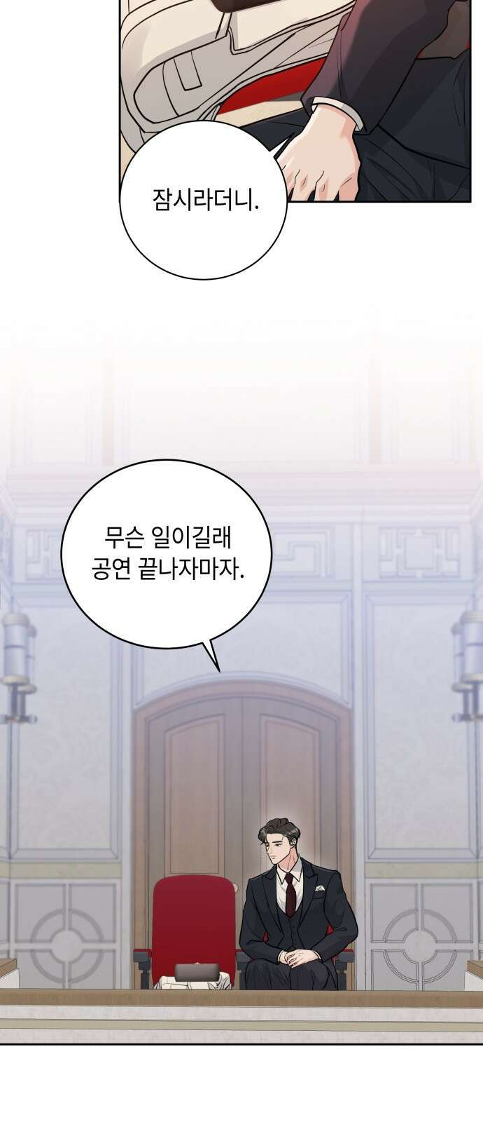 엔드리스 서머 1화 45