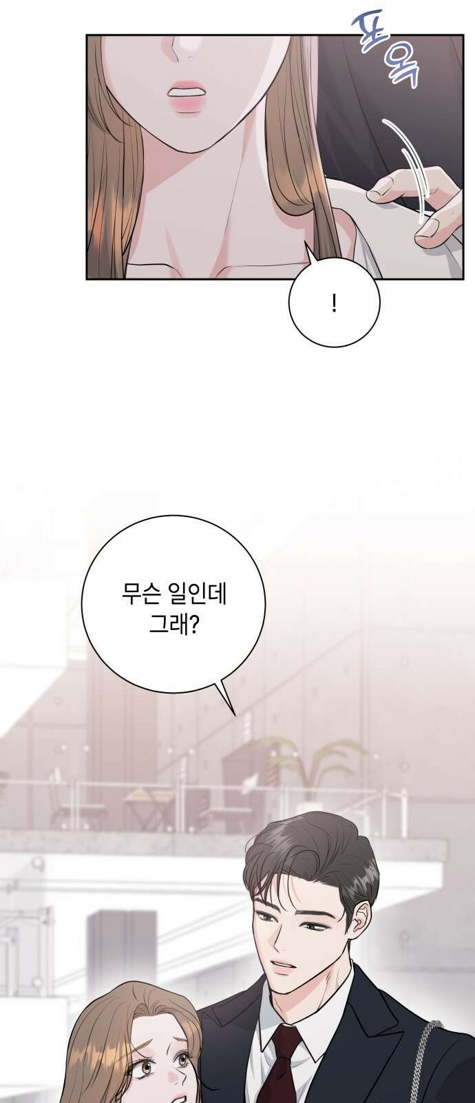 엔드리스 서머 1화 48