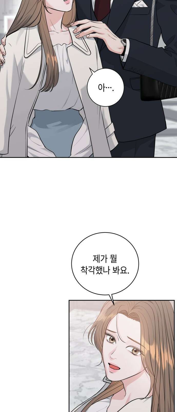 엔드리스 서머 1화 49