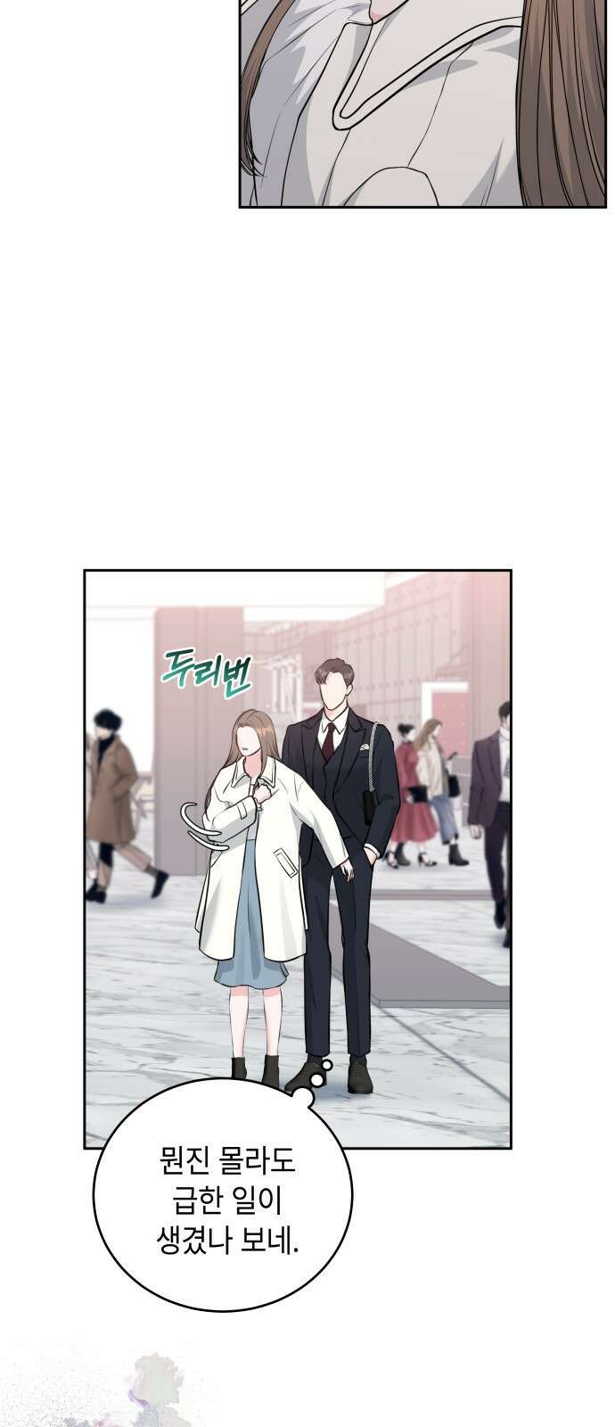엔드리스 서머 1화 50