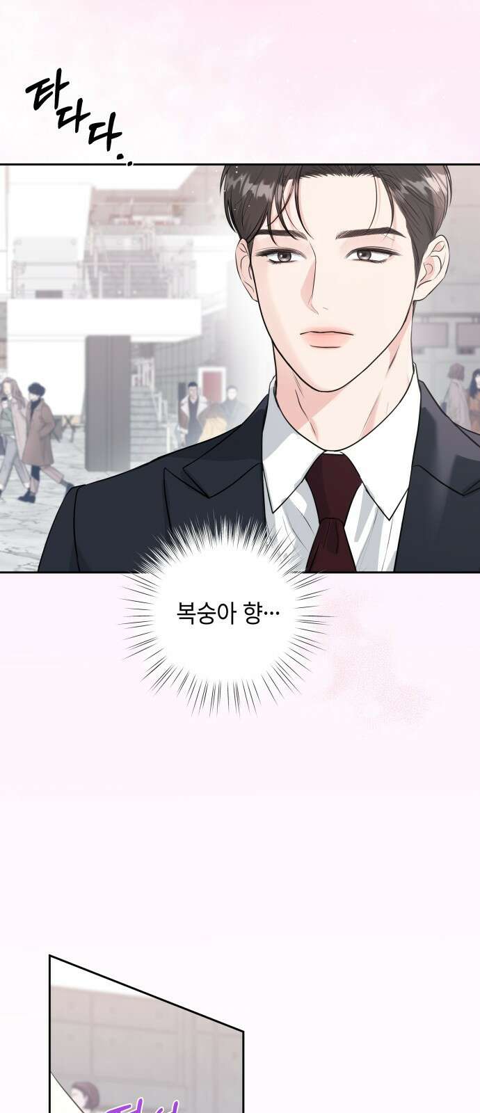 엔드리스 서머 1화 57