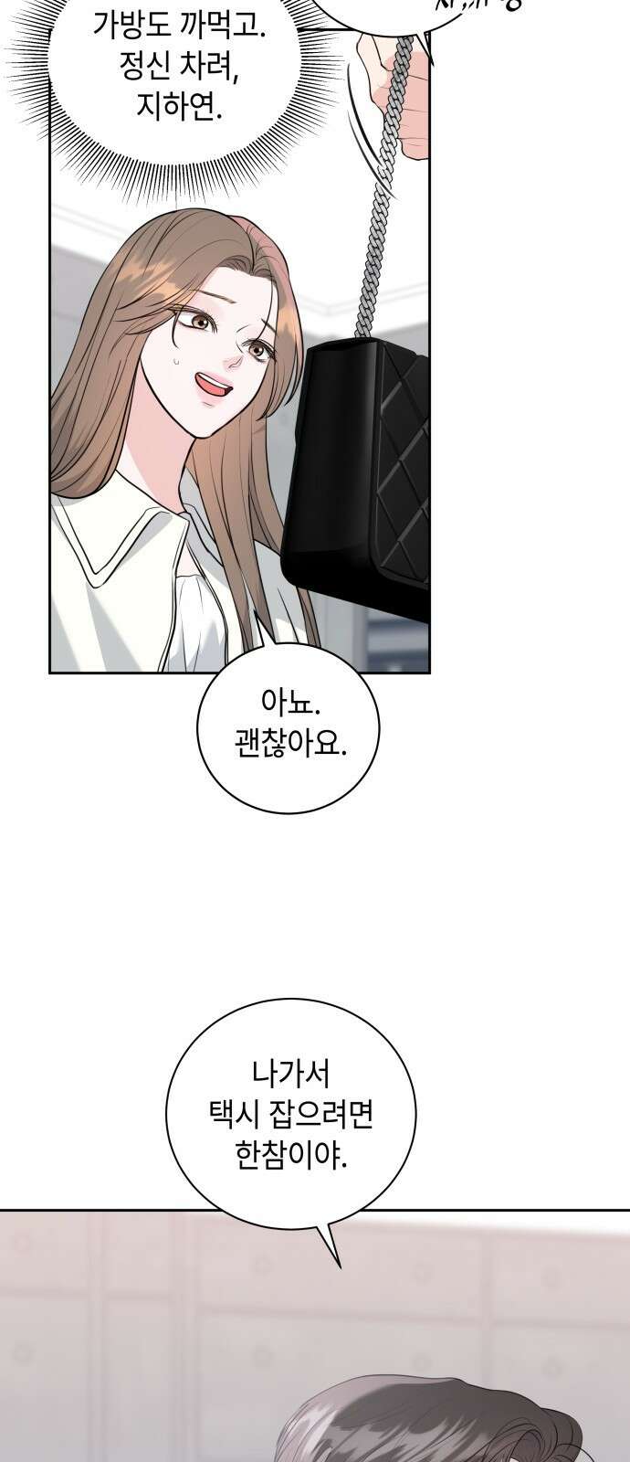 엔드리스 서머 1화 60