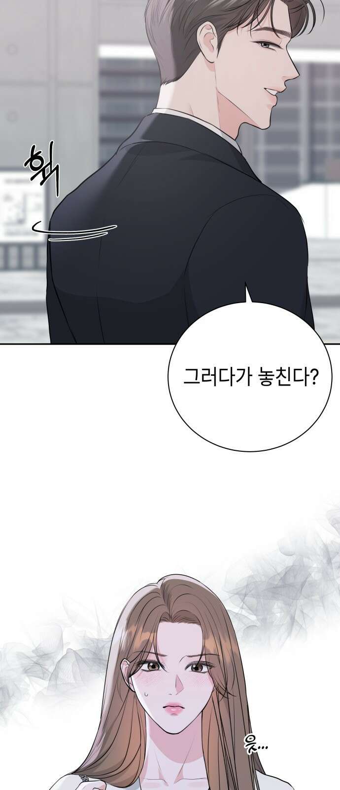 엔드리스 서머 1화 61