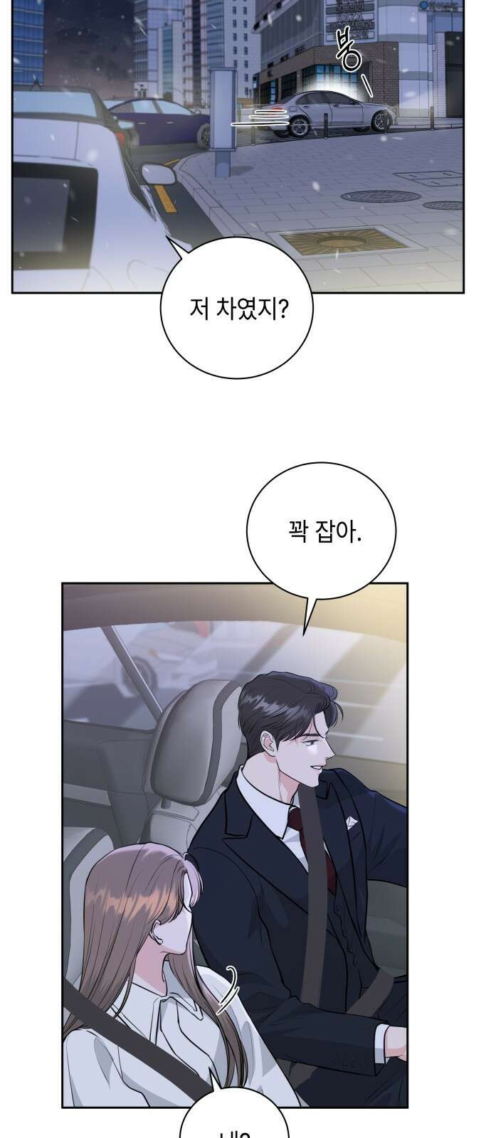엔드리스 서머 1화 63