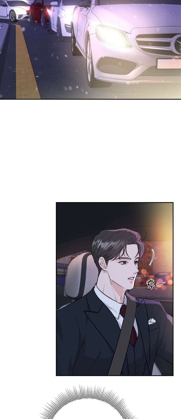 엔드리스 서머 1화 70