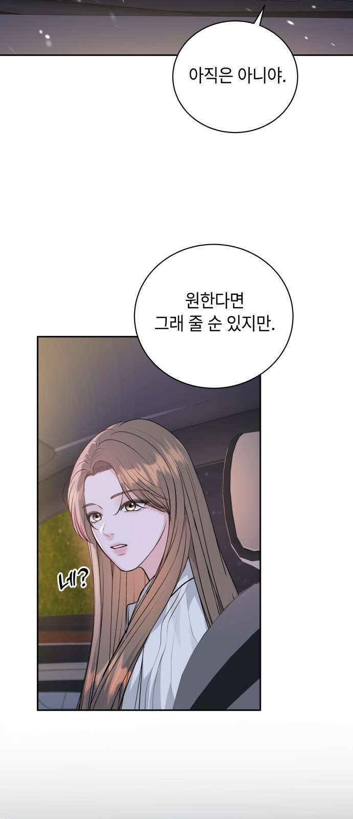 엔드리스 서머 1화 72