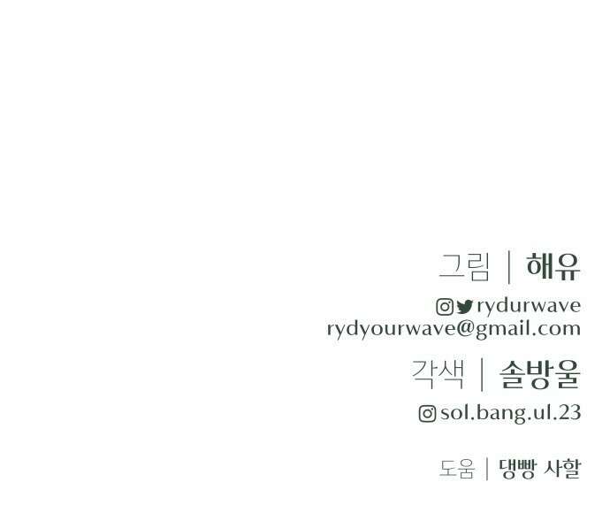 엔드리스 서머 1화 74