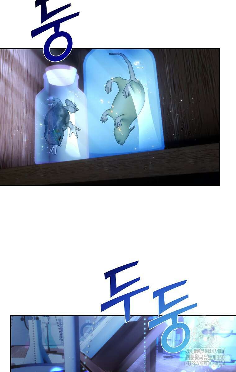 전령새 왕녀님 112화 15