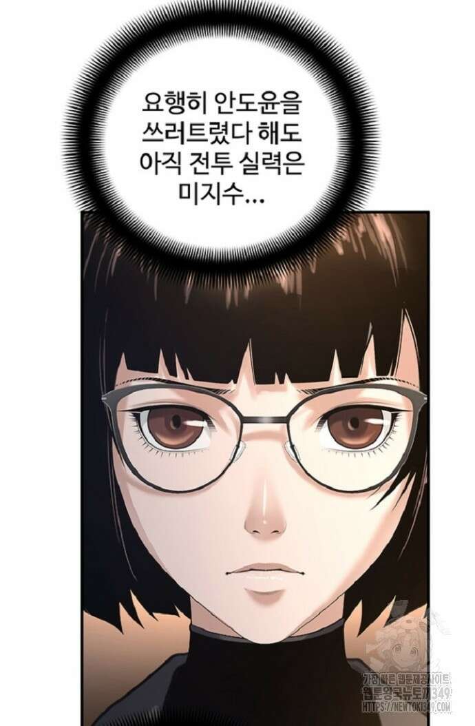 던전 독점으로 레벨업 13화 3