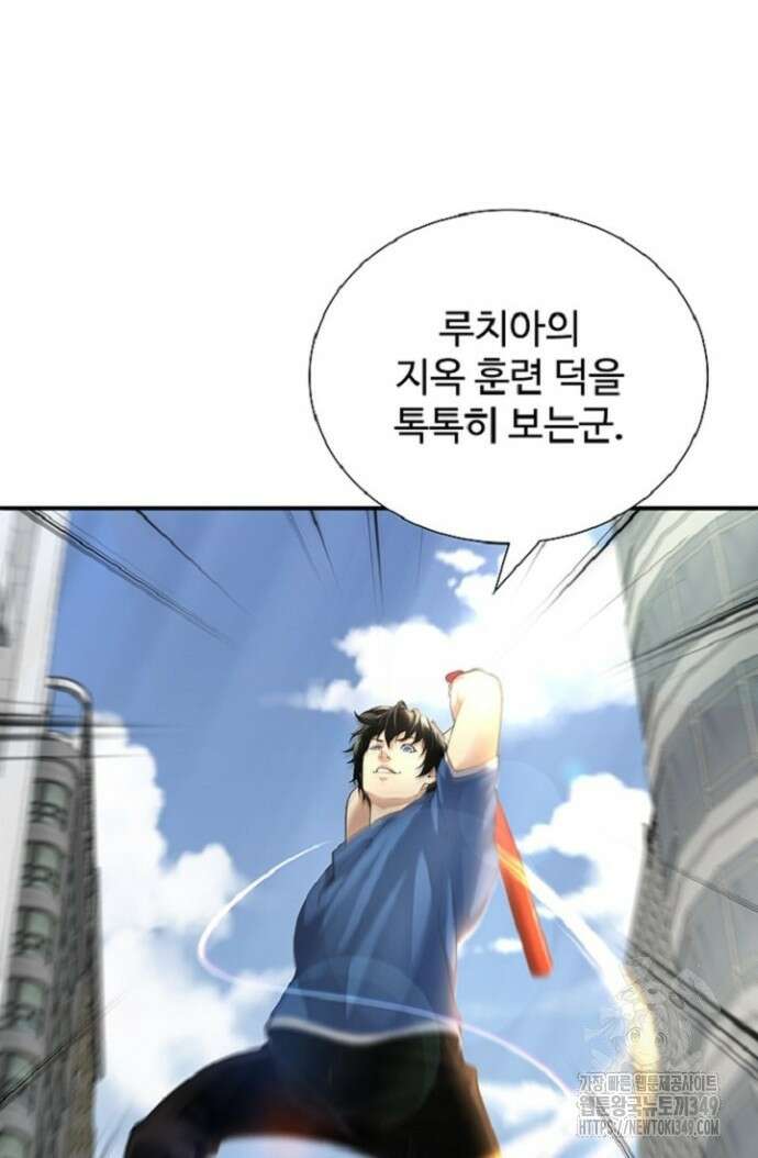 던전 독점으로 레벨업 13화 8