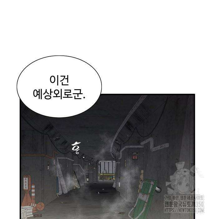 던전 독점으로 레벨업 16화 8