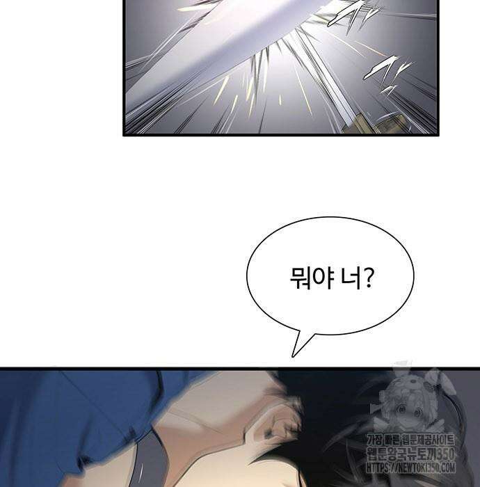던전 독점으로 레벨업 16화 16
