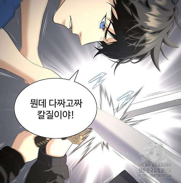 던전 독점으로 레벨업 16화 17