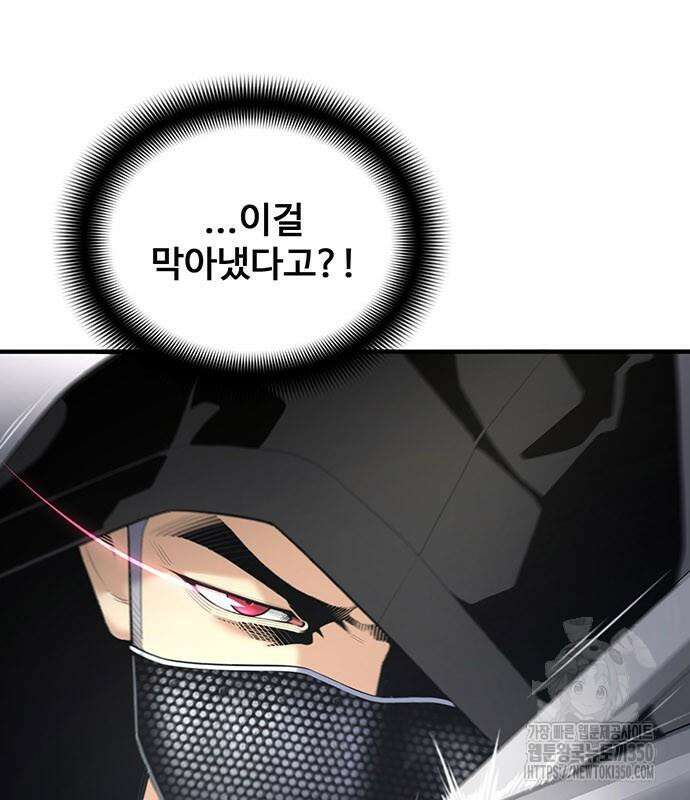 던전 독점으로 레벨업 16화 19