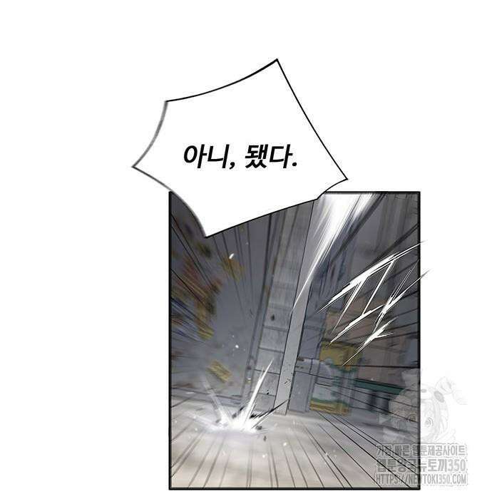 던전 독점으로 레벨업 16화 24