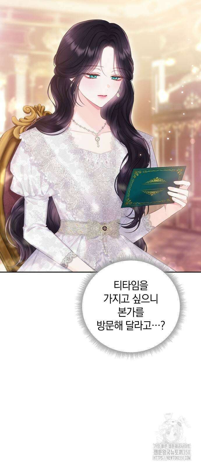 바스티안 57화 2