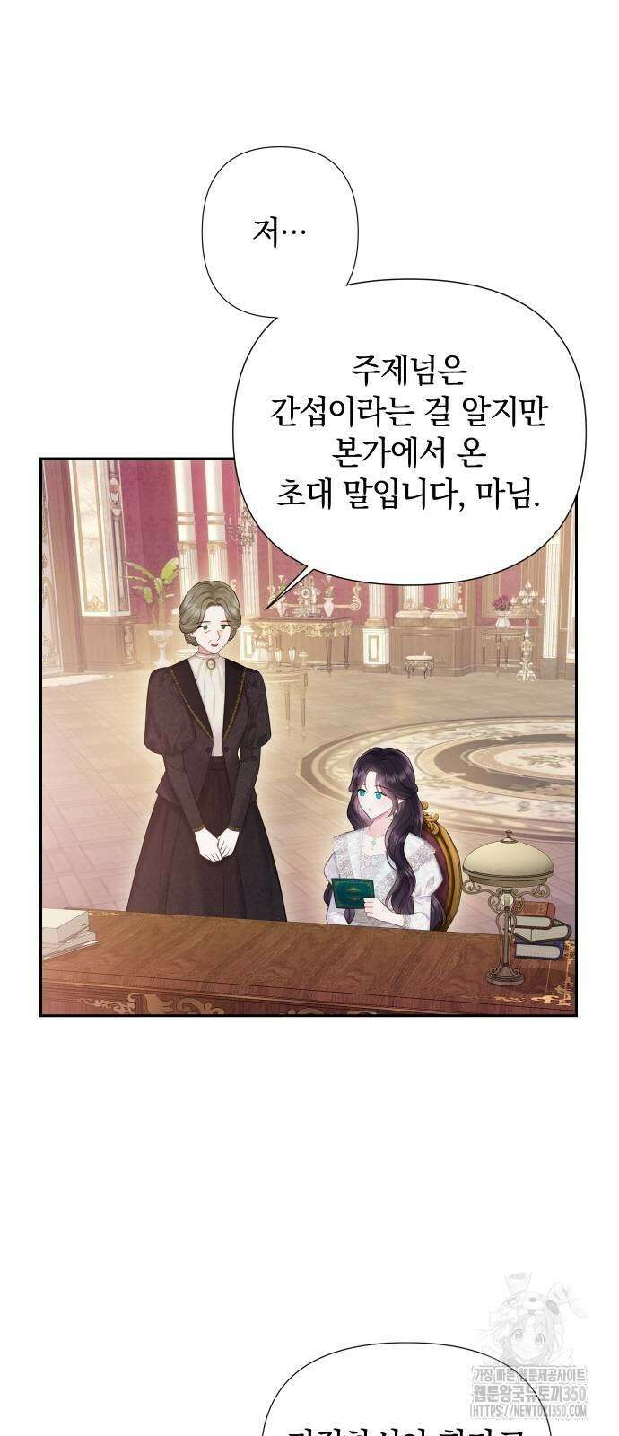 바스티안 57화 3
