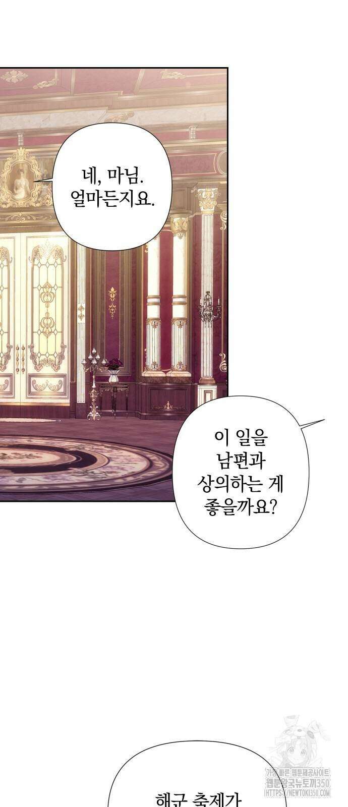 바스티안 57화 6