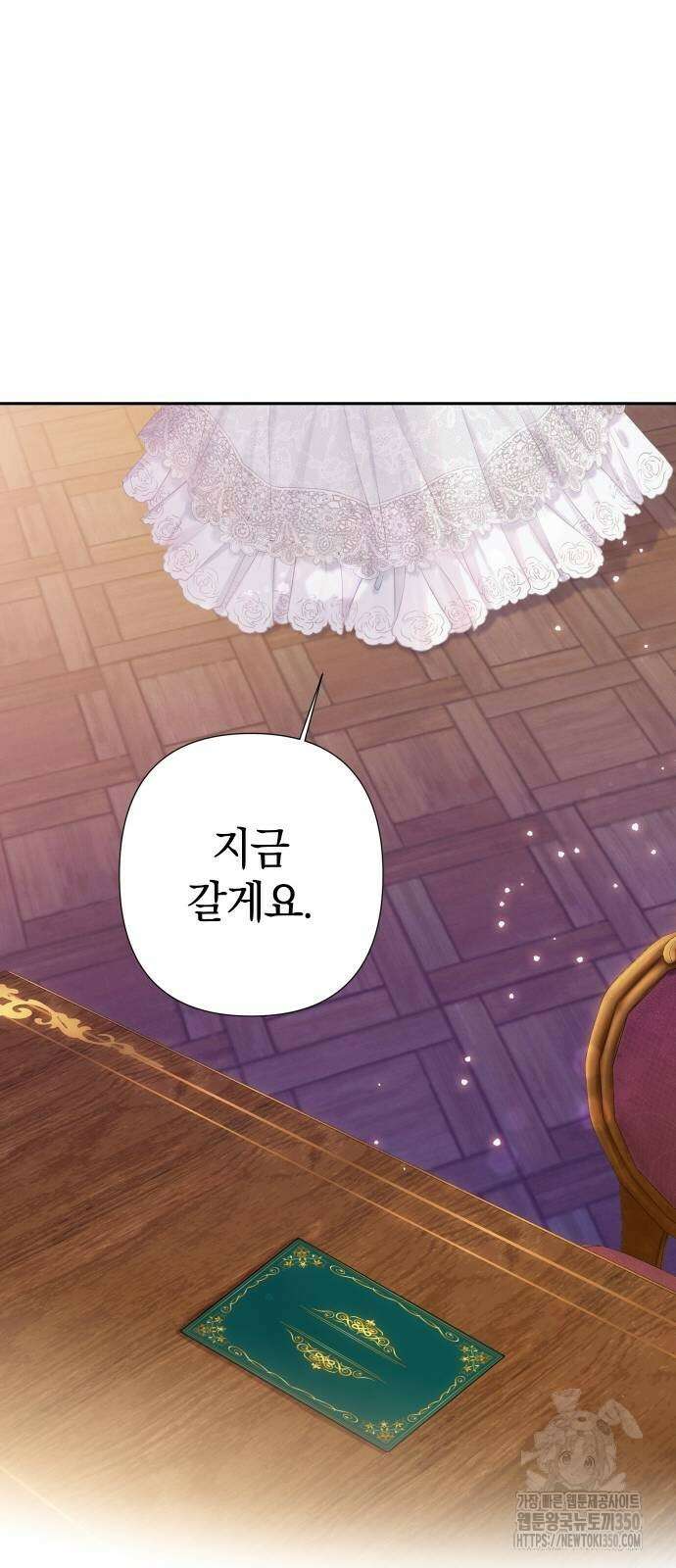바스티안 57화 11
